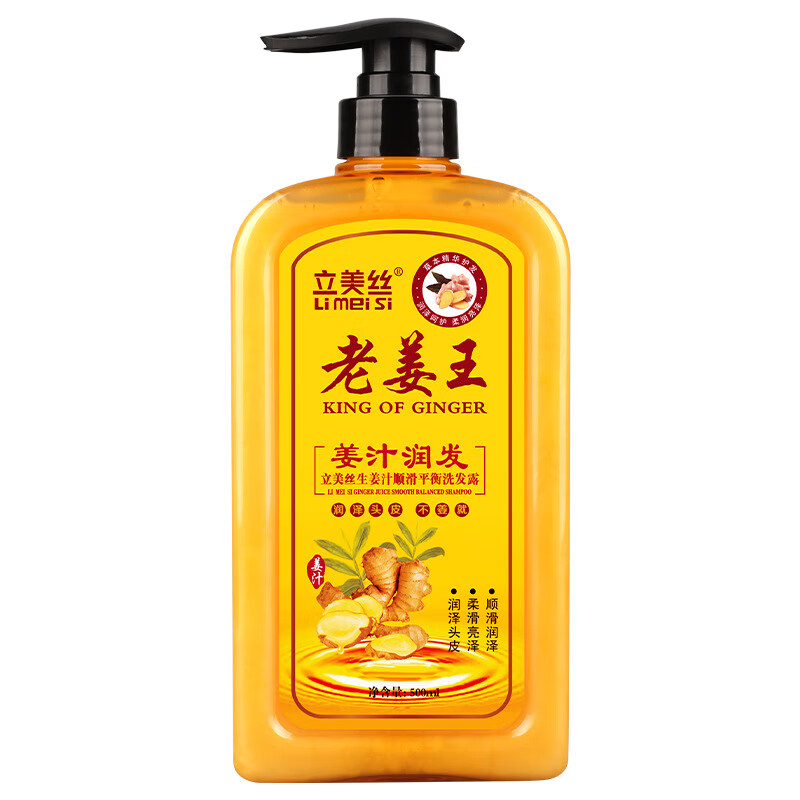 【廠家直供】生姜洗發(fā)水老姜王去屑止癢控油洗頭膏乳柔順護發(fā)素 老姜王洗發(fā)水 500ml*1瓶
