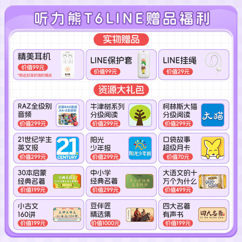 听力熊T6听力学习机复读机英语背单词神器小学初中高中口袋随身听力宝磨耳朵好学多64G六一儿童节礼物