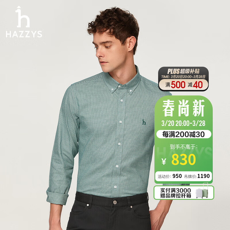 哈吉斯（HAZZYS）男裝 秋冬款通勤襯衣磨毛保暖小千鳥格長(zhǎng)袖襯衫男ASCZK1ACK03 深綠色DG XL (180/100A 50)