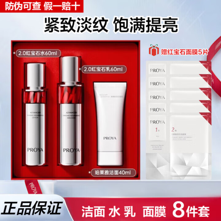 ���ڲ����������ź챦ʯˮ����װ���ƿ��廤��Ʒ��л�ױƷȫ����Ů��ĸ��3.8���� ˮ�����С���+��Ĥ