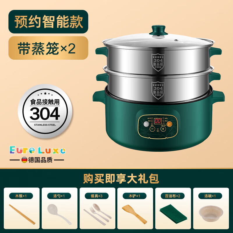 德国蒸锅电蒸锅炖蒸煮一体304不锈钢加厚家用大容量三层蒸笼自动断电可拆洗家用2-3-4-5人用 【墨绿色】智能款（双蒸笼） 24cm