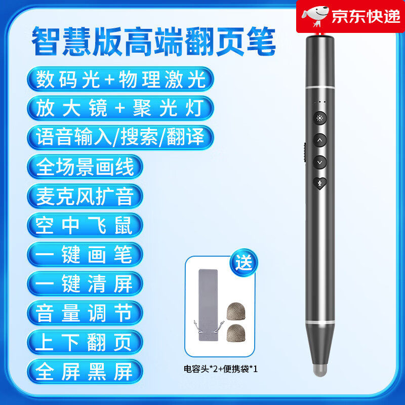 惠斯特（Whist）【新品】麥克風(fēng)翻頁筆適用希沃白板教師用ppt投影筆話筒一體語音帶擴(kuò)音觸屏?xí)鴮懝P演示器多功能激 【豪華版】麥克風(fēng)_觸控_書寫_放大鏡_飛鼠_音量