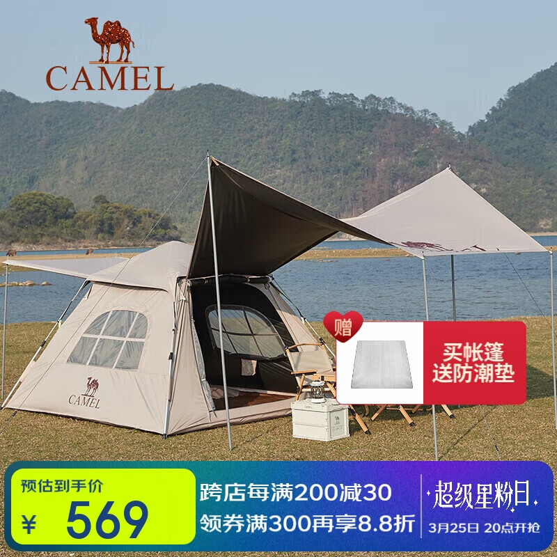 駱駝（CAMEL）戶外露營帳篷便攜式折疊防雨加厚野營全自動天幕帳 173BA6B110