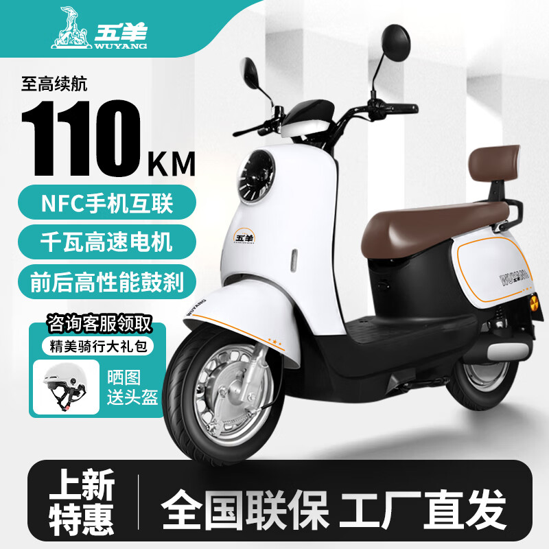 五羊【官方正品】电动摩托车60V72V大功率电动车NFC长续航日常通勤电摩电动车 星耀白/千瓦高功率电机/前后鼓刹 1.0需自配电池充电器无赠品