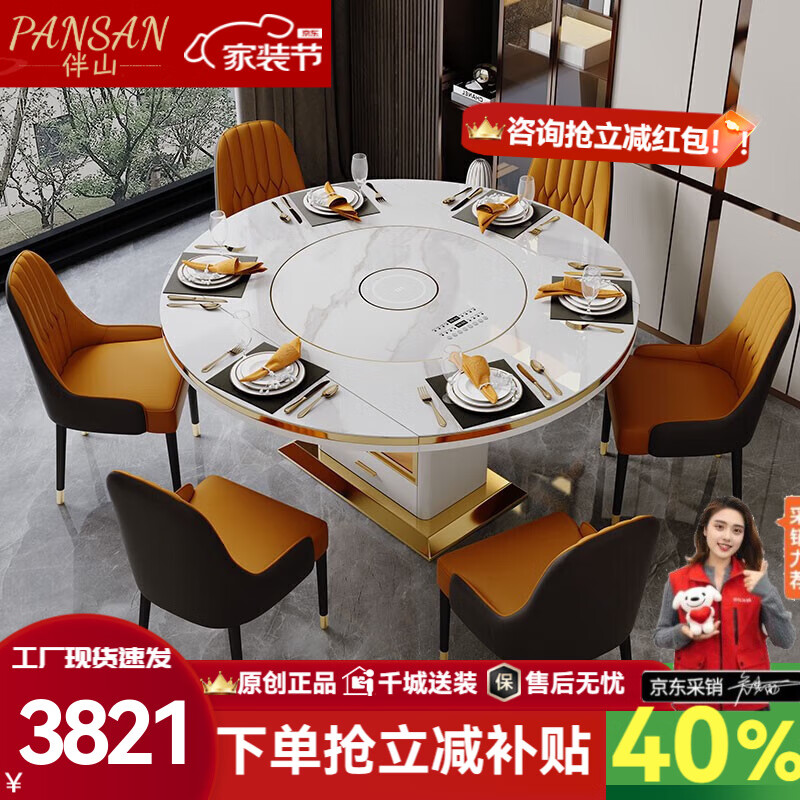 多功能巖板餐桌輕奢帶電磁爐火鍋智能圓餐桌伸縮旋轉小戶型飯桌 1.5米餐桌+6椅 暖菜電磁爐轉盤