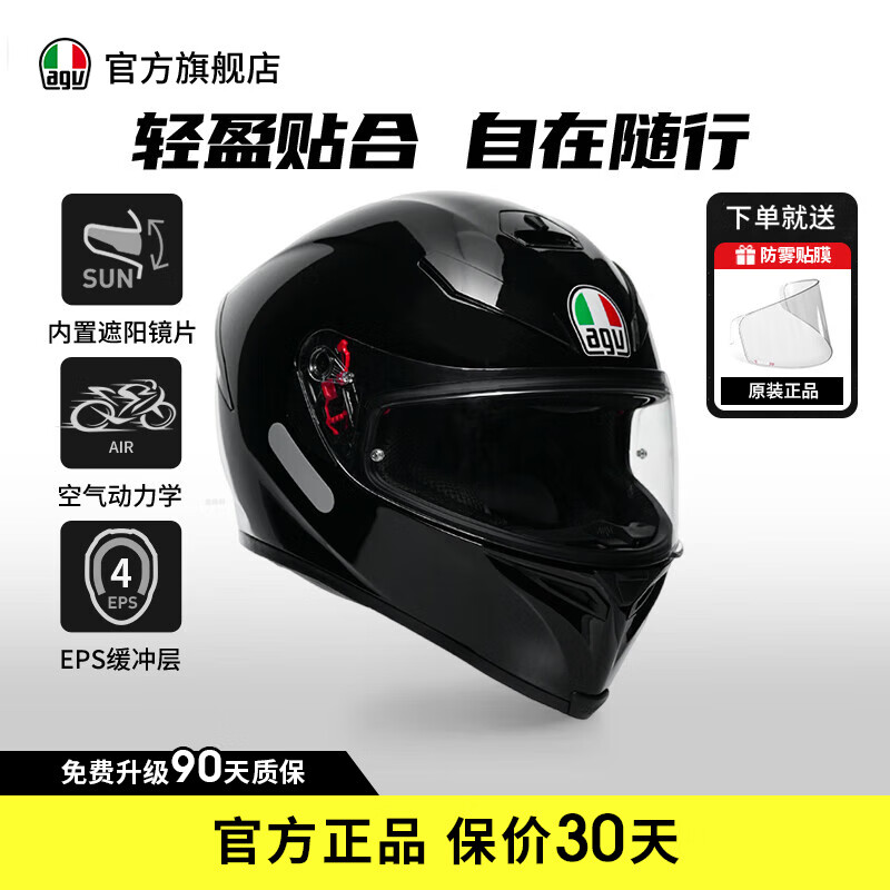 AGV K5S頭盔摩托車機車跑盔全盔全覆式雙鏡片男女四季跑盔 MONO-亮黑色 L碼(適合57-58cm的頭圍)