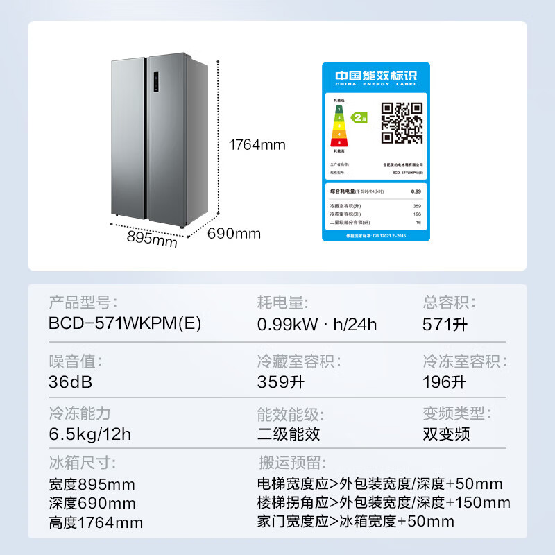 美的571升双变频对开双开门家用冰箱智能风冷无霜 BCD-571WKPM(E)钛钢灰-星烁【专】