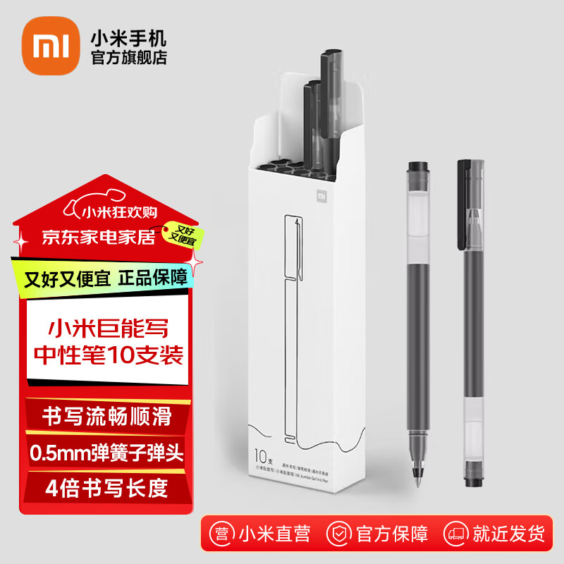 С׼ҾдԱ 10֧װ ɫ 0.5mm 칫Աʻ С׾дԱ ɫ9.99Ԫ