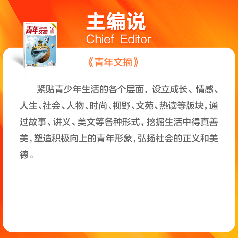 【全年/半年订阅】青年文摘杂志2026/2025/2024年文学文摘期刊2023年彩版过刊清仓 【全年订阅送2本】2026年1-12月