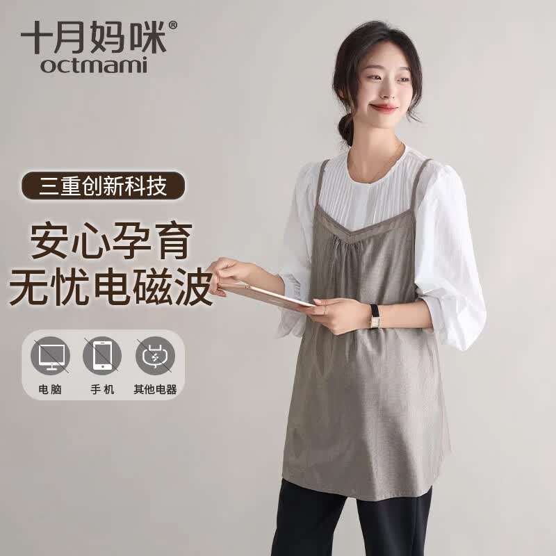 十月妈咪孕妇防辐射服孕妇装吊带银灰色上衣四季通用防护服 经典款 灰色 L