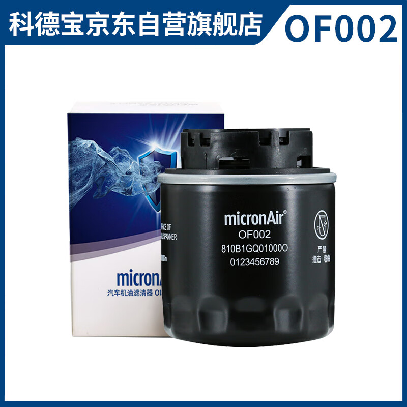 科德宝机油滤清器机油滤芯OF002适用于速腾宝来朗逸高尔夫6途观途安