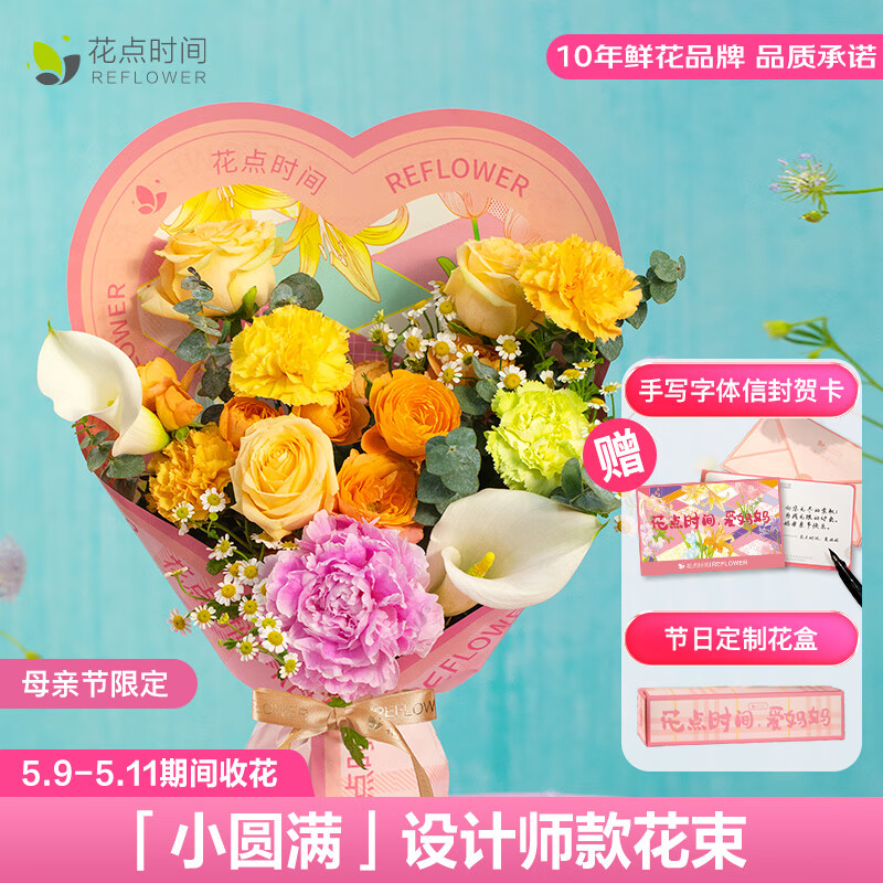 ����ʱ�䣨Reflower��ĸ�׽����￵��ܰ�ʻ������廨ʵ�����������ų������ؿ��� ��СԲ��������+�������+�ؿ� 5��9��-11�գ������ջ���