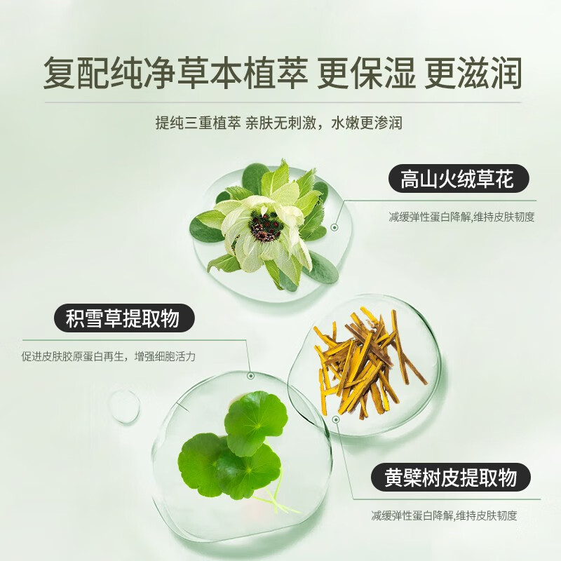 汇美舍茶树薰衣草精华水 油皮补水保湿清爽滋润油痘肌爽肤水