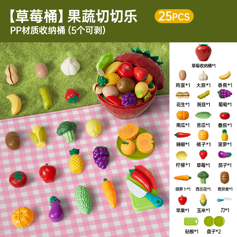 贝恩施儿童水果切切乐剥皮果蔬仿真苹果婴儿可啃咬厨房做饭女孩玩具礼物
