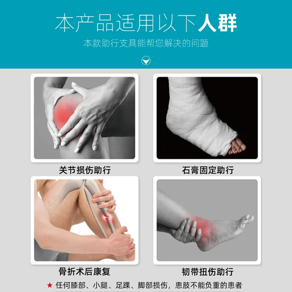 博云瑞医用脚踝关节扭伤拐杖骨折助行器走路神器术后康复免撑拐杖年轻人 黑色