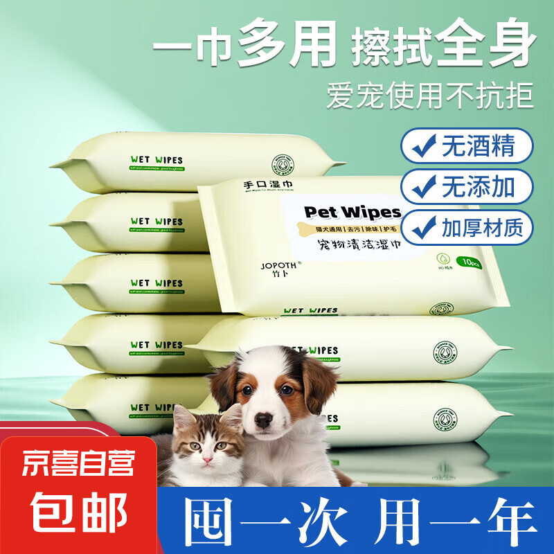 ����ʪ��è�乷��ר�����ȥ��۳���������ϴ�����Ʒ10���Яװ ����ʪ����Яװ10�� 8��