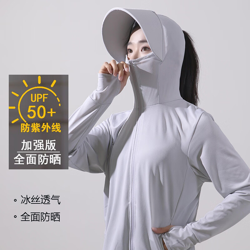 兔芊（TUQIAN）冰丝防晒衣女款夏季2025新款薄款防晒衣女款2025新款夏季透气防紫 冰丝灰 S(建议80-90斤) 均码