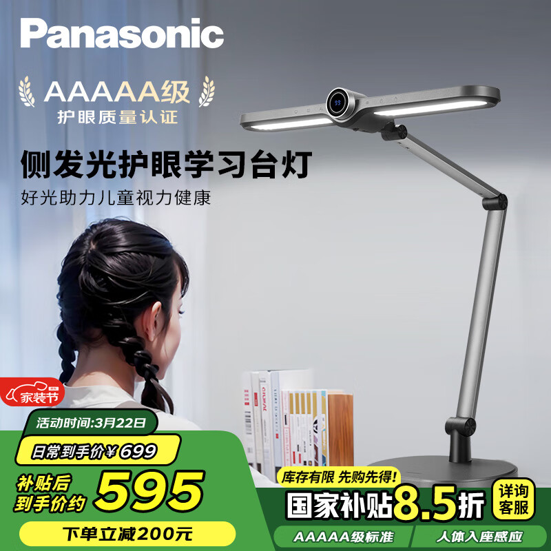 ���£�Panasonic���Ķ�̨��AAAAA�����۵�̨�ƻ��ۼ���ѧϰȫ����ѧ����ͯѧϰ��Ŀ