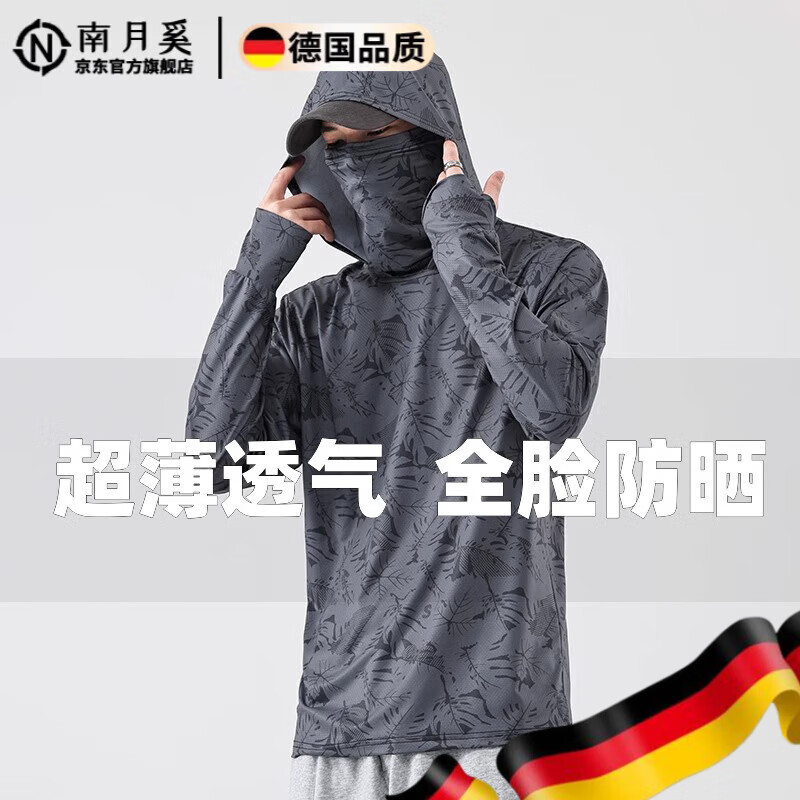 南月奚德國戶外釣魚防曬服夏季透氣冰絲垂釣服面罩速干防蚊衣男款防曬衣 2045款淺灰色上衣【帶面罩】 2XL 【建議體重160-180斤】