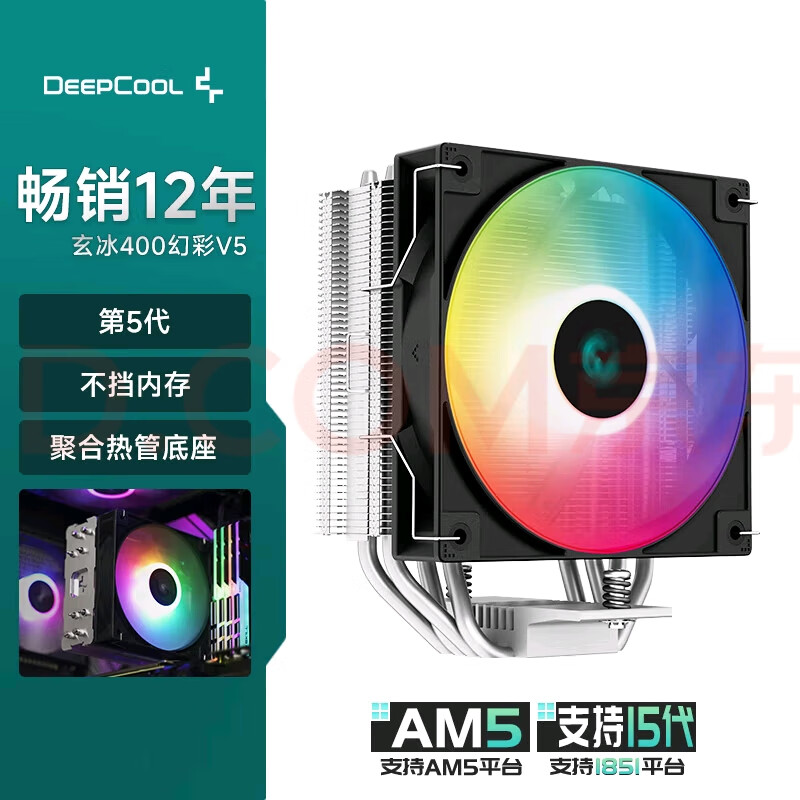 九州风神玄冰400幻彩版V5CPU散热器
