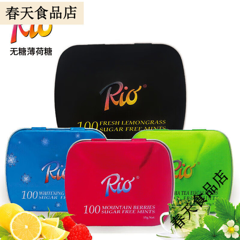 Rio瑞歐強(qiáng)勁無(wú)糖薄荷糖 壓片口香清涼糖 清嘴含片冰涼清涼糖4鐵盒 檸檬香草+皓潔冰爽+尤加利綠茶+