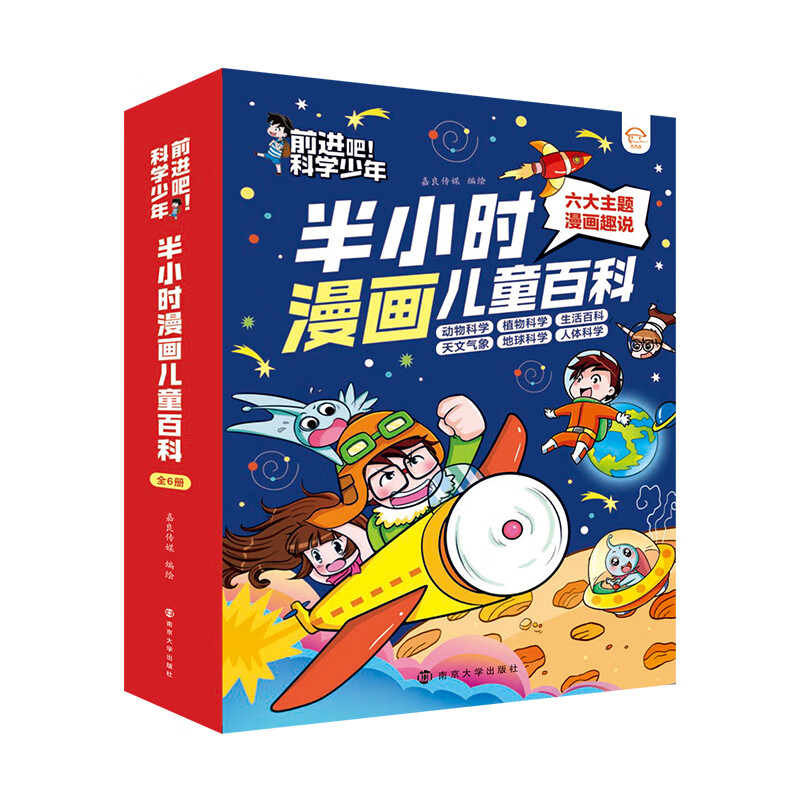 ǰ���ɣ���ѧ���� ��Сʱ������ͯ�ٿƣ�ȫ6�ᣩ