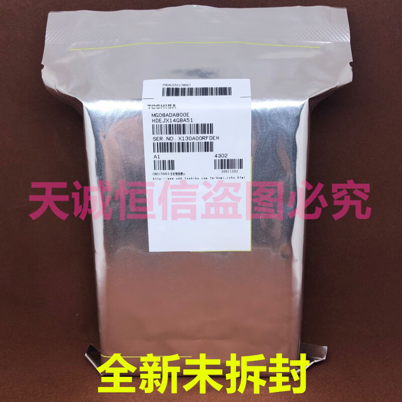 东芝（TOSHIBA）全新东芝MG08ADA800E 8TB企业级硬盘7200转256M垂直3.5英寸8T SATA3