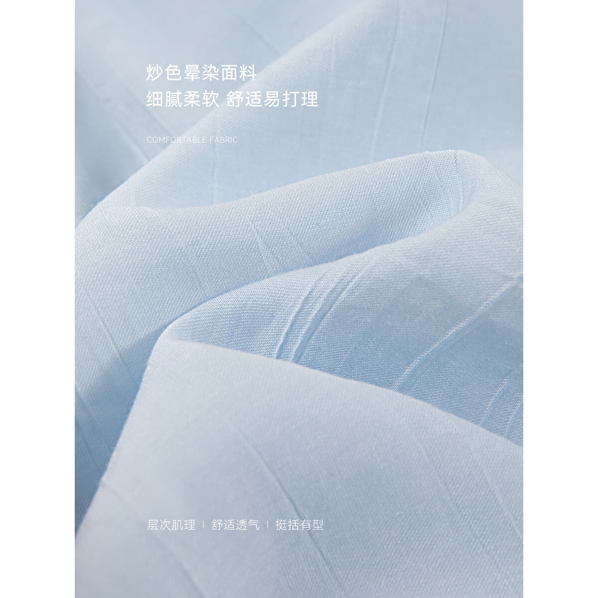沫晗依美【时髦肌理炒色晕染渐变柔软垂顺正肩显瘦衬衫】2025春季新款衬衫 浅蓝色 M