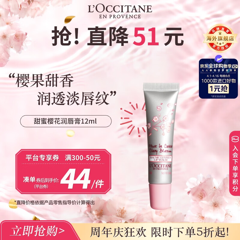 ŷ�浤��L'OCCITANE��ӣ���󴽸�12ml��ʪ����ӣ����չٷ�ֱ��