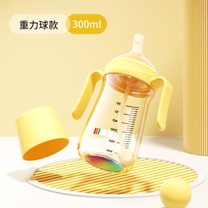 NEVSppsu奶瓶婴儿防胀气吸管喝奶杯6个月一岁以上重力球喝水学饮 【重力球款】黄色 300ml