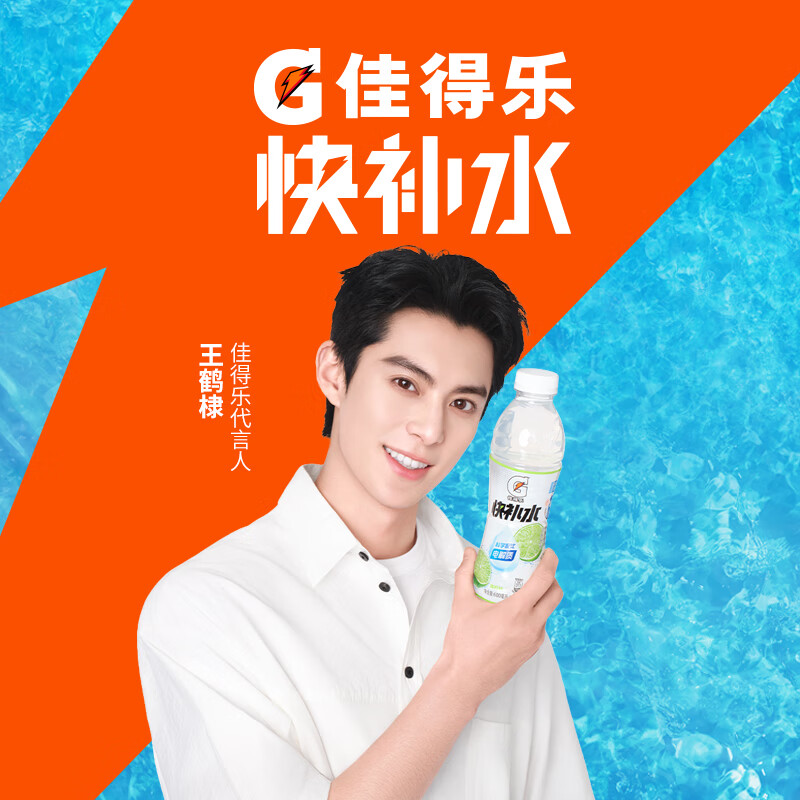百事可乐王鹤棣代言 佳得乐 青柠味 电解质饮料 600mlx15瓶