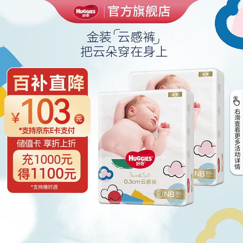 ���ڲ��������棨Huggies����װֽ���Ӥ����������ʪ��������͸��������� ������ 2�� 160Ƭ ֽ���