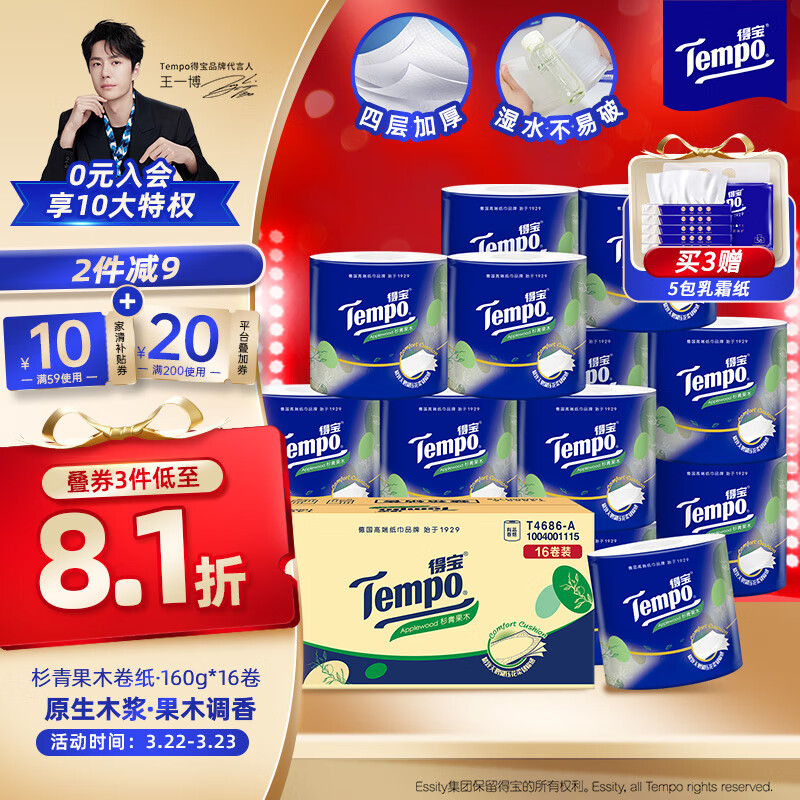 �ñ���TEMPO����ֽƻ��ľζ4��160g*16������ֽ ֽ�� ��о��Ͳֽ