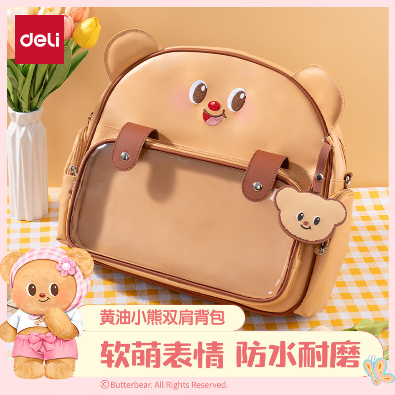得力文具五折狂欢：办公学习好物低至半价，手慢无！