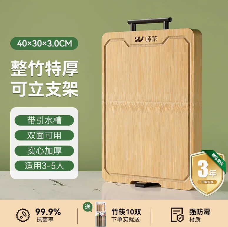 味家整竹切菜板擋霉擋菌加厚家用面案板廚房剁肉砧板拼竹菜板 整竹特厚可站立/40*30*3.0cm砍剁加厚款 方形