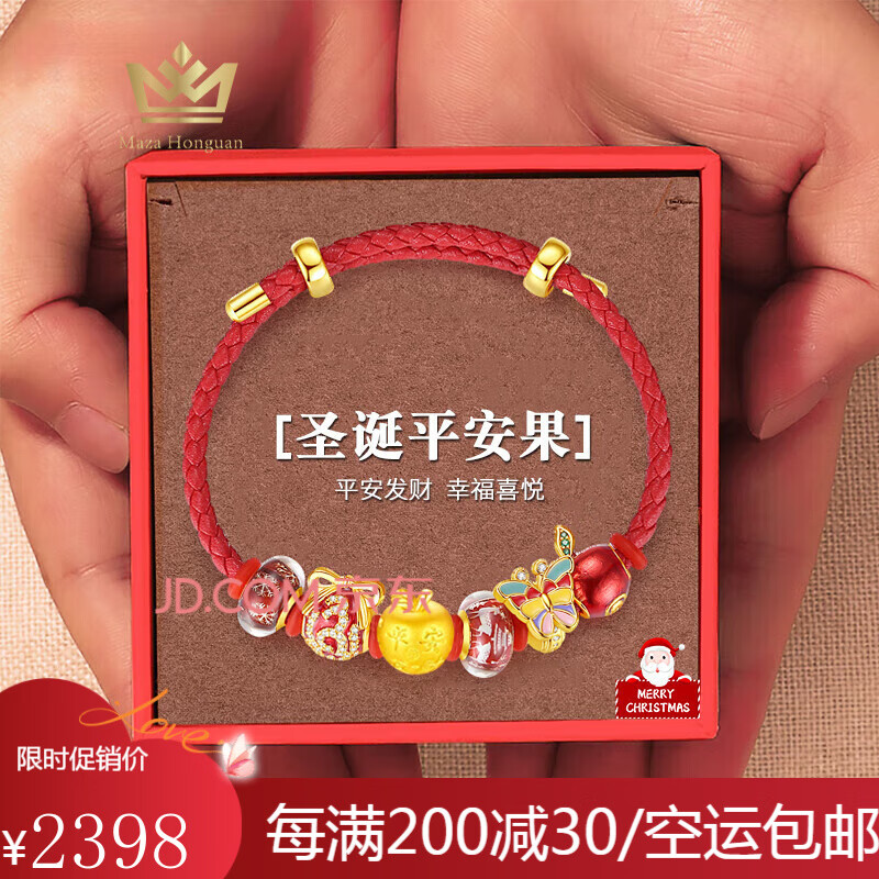 玛萨皇冠（MazaHonguan）黄金手链女2024新款999足纯金转运珠圣诞节礼物送女朋友老婆 足金苹果手链【红色】