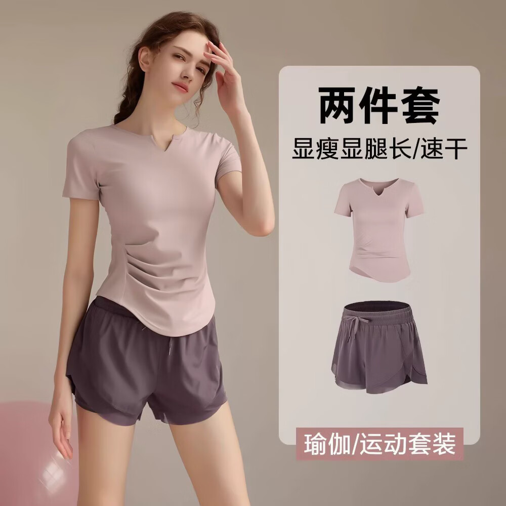 栢启歆瑜伽服套装女2025新款春夏健身服跑步运动套装速干普拉提训练骑行 粉色短袖+紫色短裤【M】