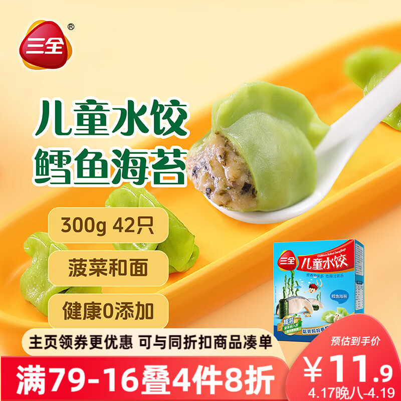 ��ȫ��ͯˮ�� ���㺣̦��ζ300g42ֻ ���ߺ����ٶ����Ӷ�ͯ���