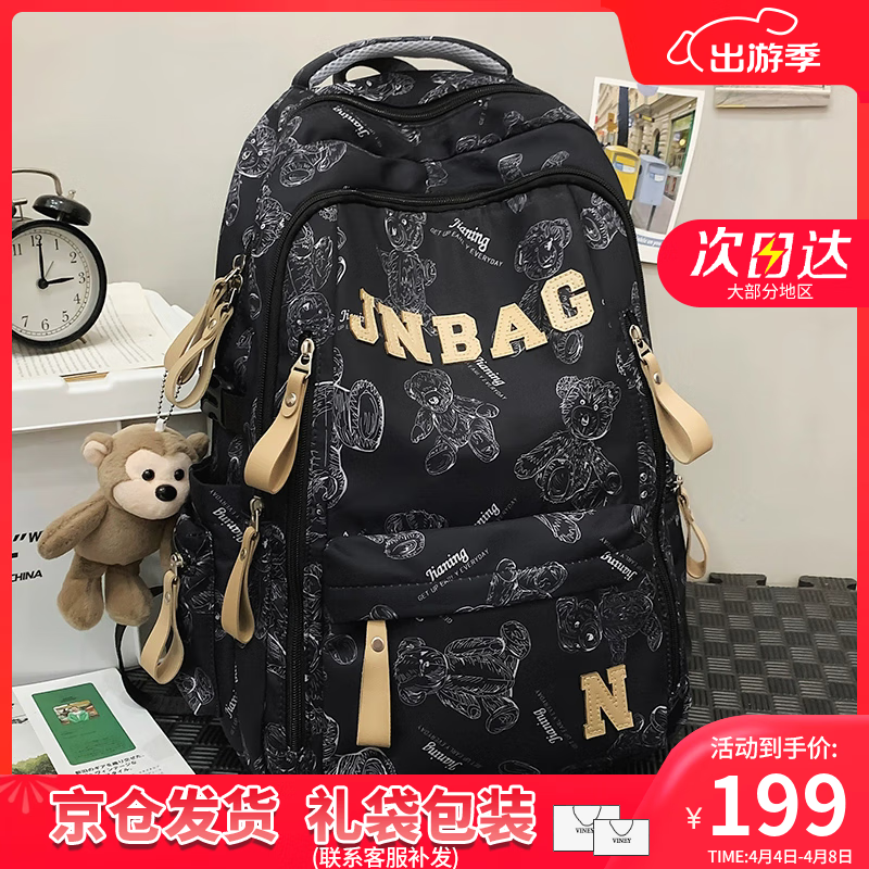 viney新款書包男時尚大容量初中高中大學(xué)生雙肩包女戶外出游旅行背包 【黑色】+可愛掛件 高顏值百搭簡約輕便通勤電腦包