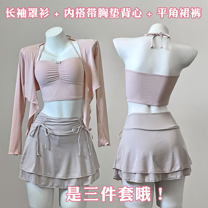 柏潮少女長袖分體泳衣女帶罩衫學(xué)生三亞海邊度假小清新日系可愛泡溫泉 粉灰色四件套 M 80-96斤左右