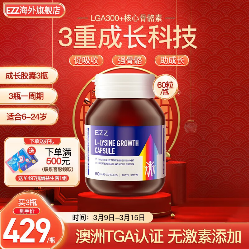 成长胶囊和补钙片有哪些区别？插图