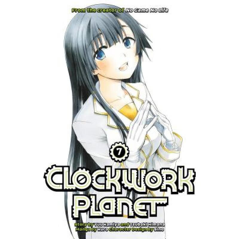 预订 Clockwork Planet 7