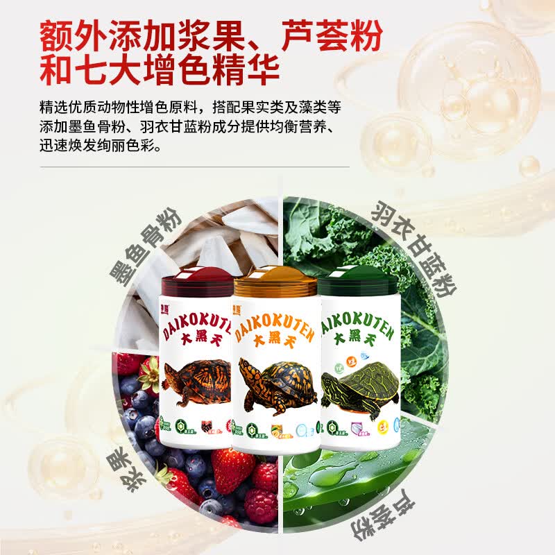 神阳大黑天善玉菌保育龟粮增体增色补钙调理肠胃乌龟料巴西草龟饲料 善玉菌保育·魔力成长小粒 380g