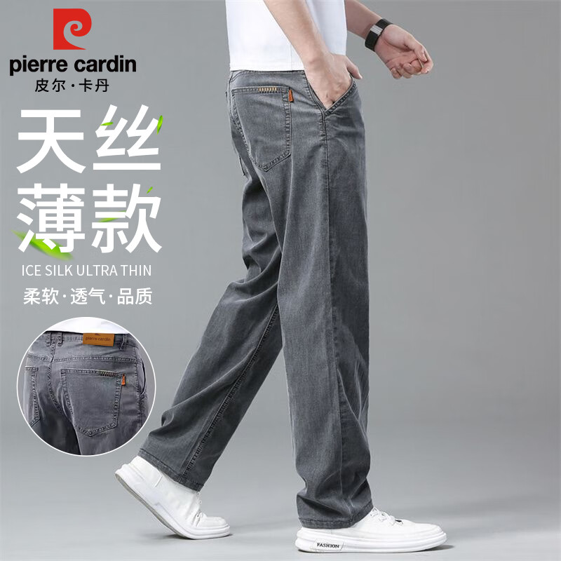 皮爾卡丹（pierre cardin）牛仔褲男夏季薄款冰絲透氣直筒褲子男士高端休閑褲男裝 煙灰色 33