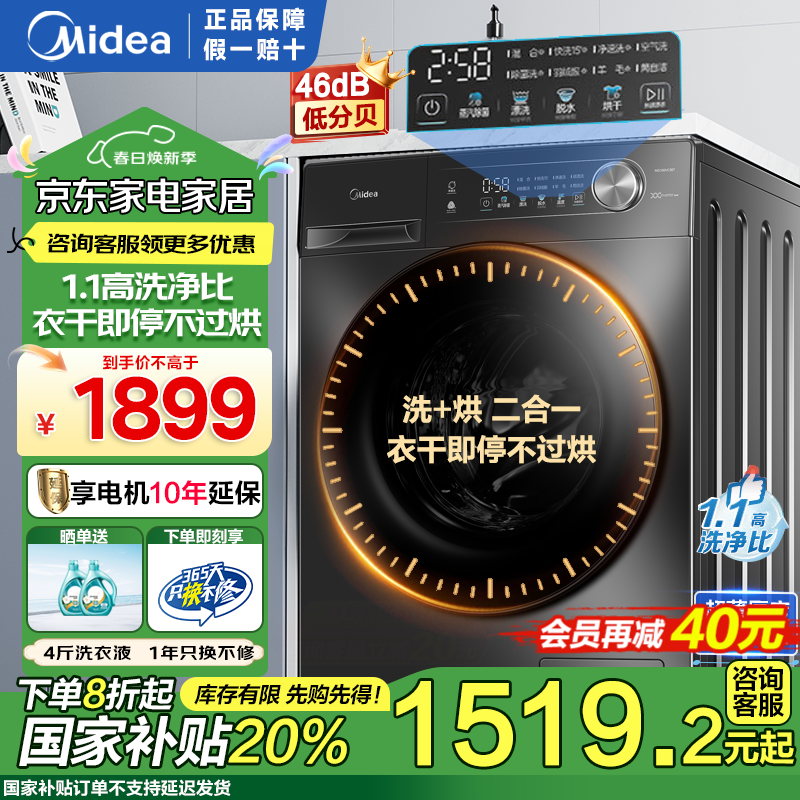 ���ģ�Midea����Ͳϴ�»�ȫ�Զ� 10��������� 1.1��ϴ���� ˫�������������� ���޷�ϴ �ҵ���Ҳ���20% ��ϴ��һ���MD100VC36T���ƶ�ϴ��2.0