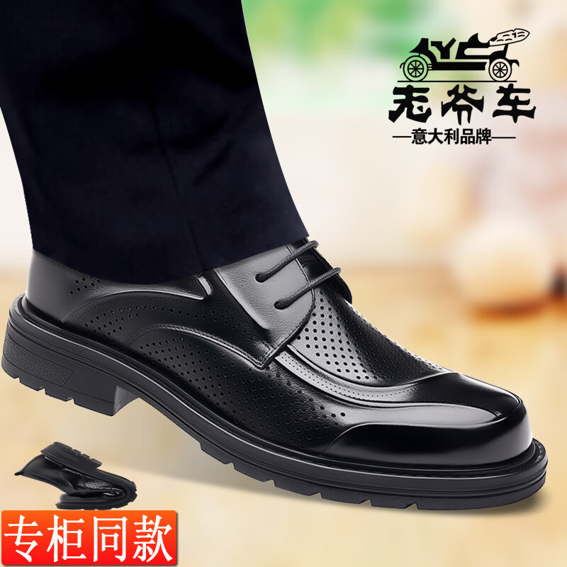 老爺車（WECKER）春夏皮鞋男純牛皮商務(wù)休閑男鞋鏤空涼鞋中老年爸爸皮鞋黑色西裝鞋 LYC36196黑色系帶[鏤空透氣] 37