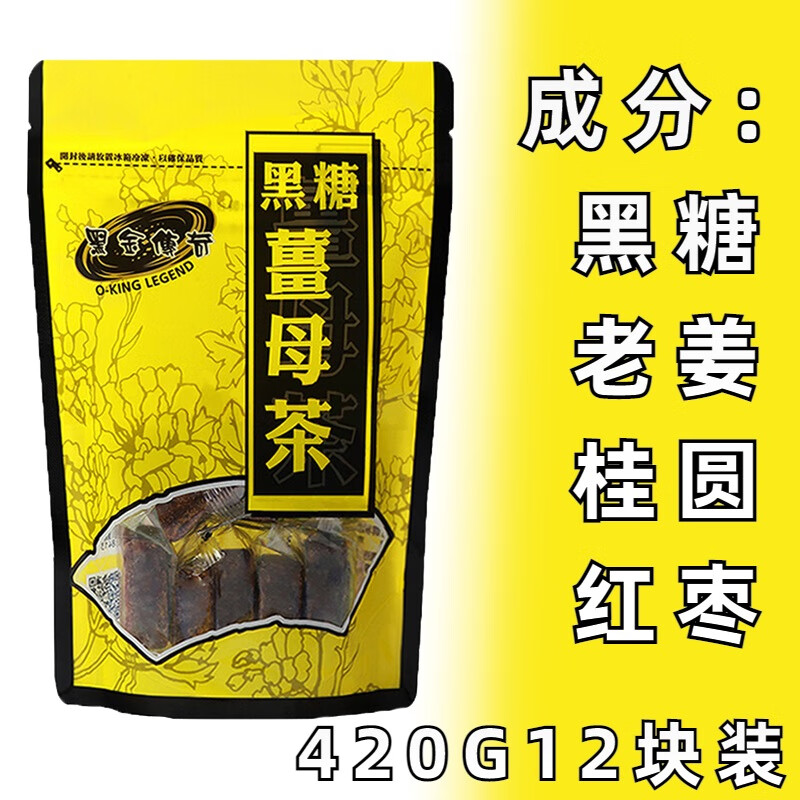 黑金傳奇 黑糖姜母茶桂圓大姨媽老姜棗茶塊紅糖汁水小袋裝四物 黑金傳奇 黑糖姜母茶 420g*1袋