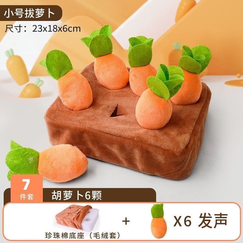 狗狗玩具耐咬磨牙棉繩球套裝寵物幼犬小狗玩具自己玩解悶拔蘿卜 胡蘿卜6顆帶底座套餐【發(fā)聲款】