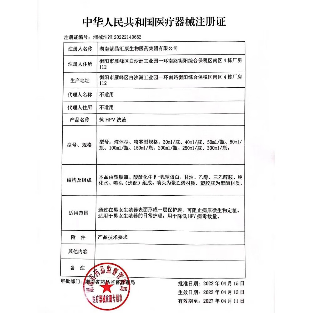 美珂邦妮HPV洗液男女通用hpv私处高低危抗病毒速转阴hpv16|18|51|52|31|33 夫妻1疗程