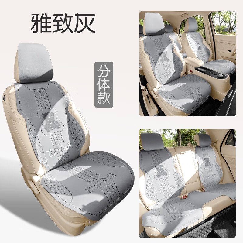 語森憶現(xiàn)代伊蘭特ix35途勝L名圖ix25領(lǐng)動朗動專用汽車坐墊四季半包座套 小熊雅致灰前排分體款五座 現(xiàn)代伊蘭特